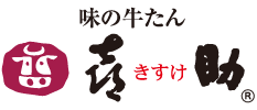 1975年に創業した仙台発祥の牛たん焼き専門店。未経験者、経験者どちらも歓迎。