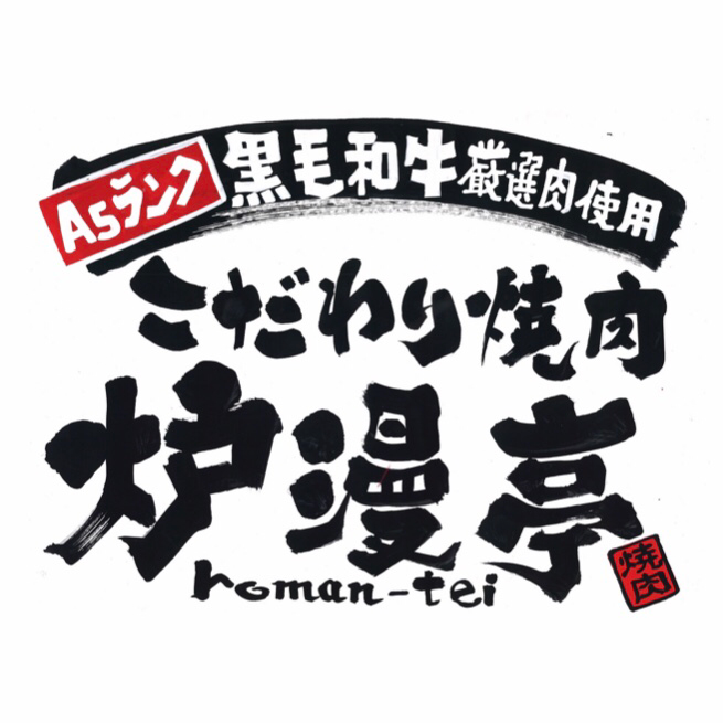 「板橋本店」には、地元の方を中心に連日多くのお客さまが訪れます。
