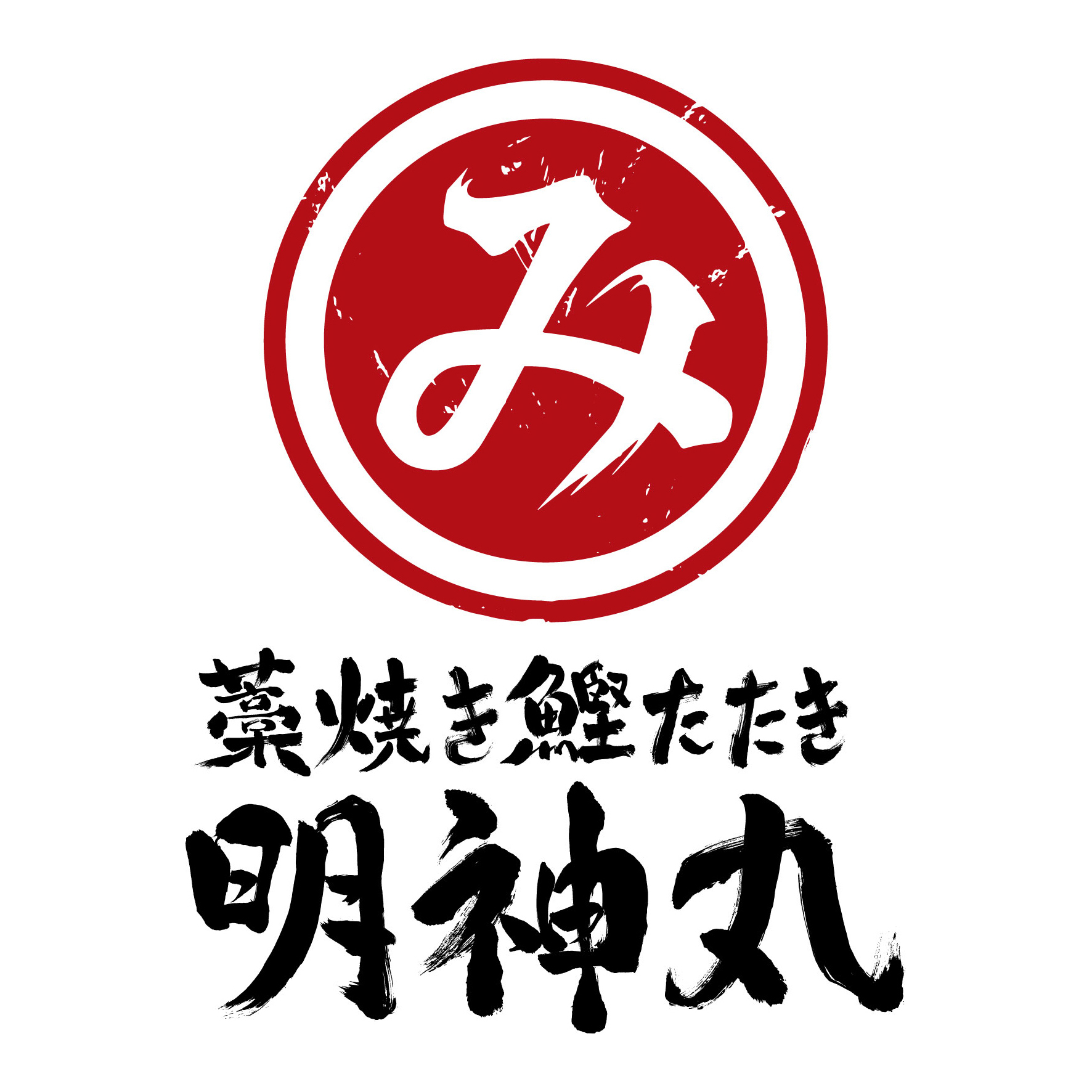 名物は本場土佐流の「藁焼き鰹塩たたき」。奥深いノウハウをマスターして成長してください。