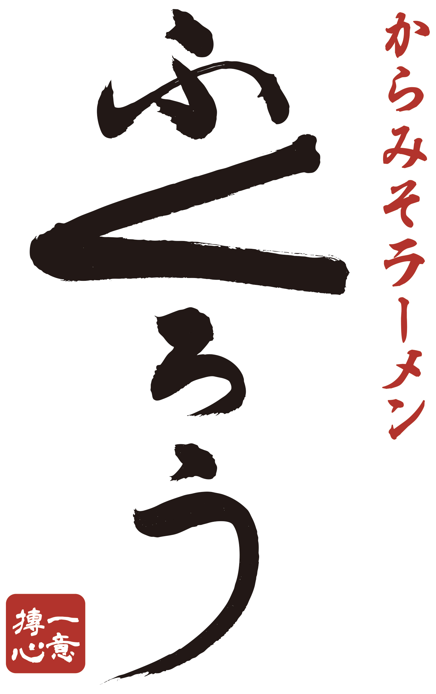 絶大な人気を誇る「ふくろう」が手がける、新ブランドが2019年6月中旬にオープン予定!