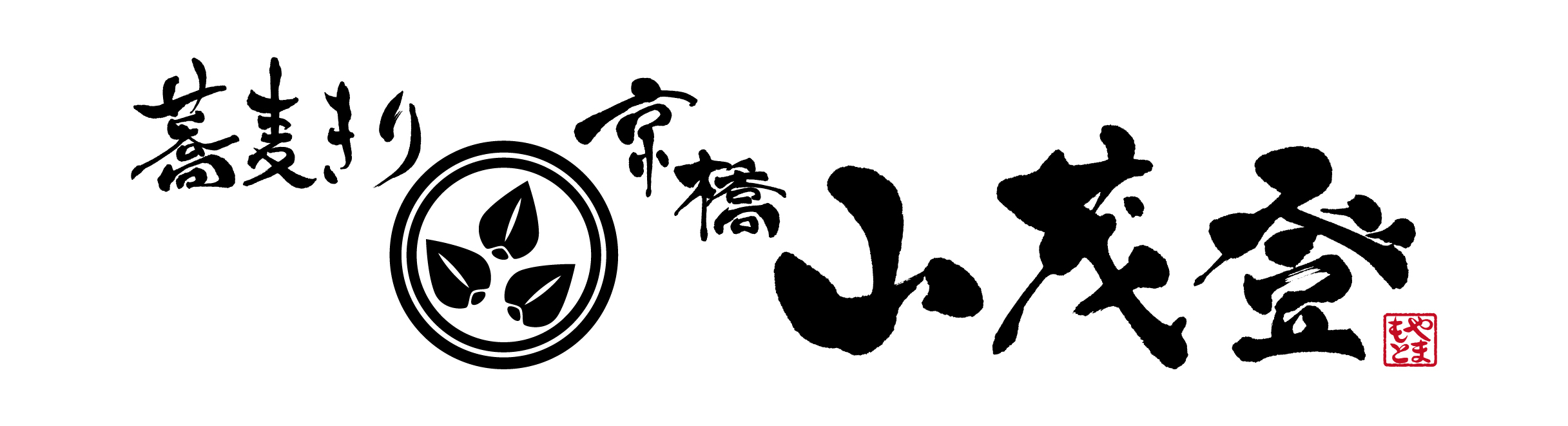 週3日/1日4時間以上で、時間・曜日は相談に応じます♪