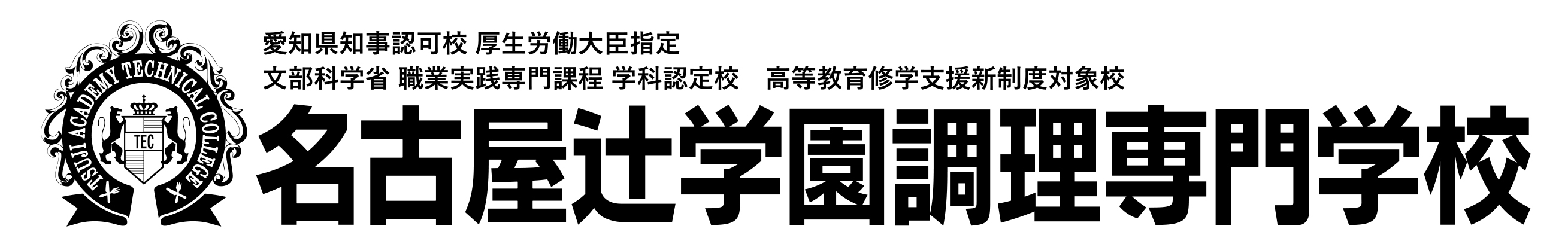 100年以上の歴史を持つ調理の名門で教員としてご活躍を!年間150日休みだから、余裕を持って働けます
