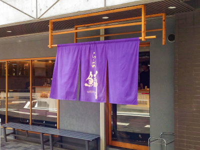 幅広い層のお客さまへ、こだわりの味をご提供しています。