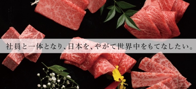 賞与年2回 手当充実 キャリアアップで月給30万円以上可能 1970年創業の高級焼肉チェーン 店で ホールスタッフ 現場の裁量が大きく のびのび働けます 飲食店の求人 転職ならクックビズ