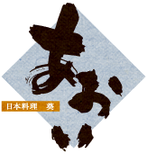 主婦さんがメインで活躍中!大阪東住吉区にある日本料理店で冠婚葬祭の料理を配達&セッティング♪
