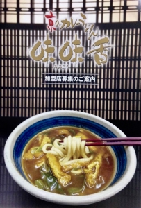 自分のお店をもちたい、独立志望の方はぜひ。メリットいろいろ。チャレンジしやすい条件がそろっています。