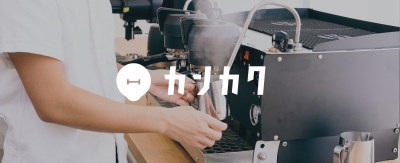 一杯ずつ丁寧に淹れる本格コーヒーが自慢です