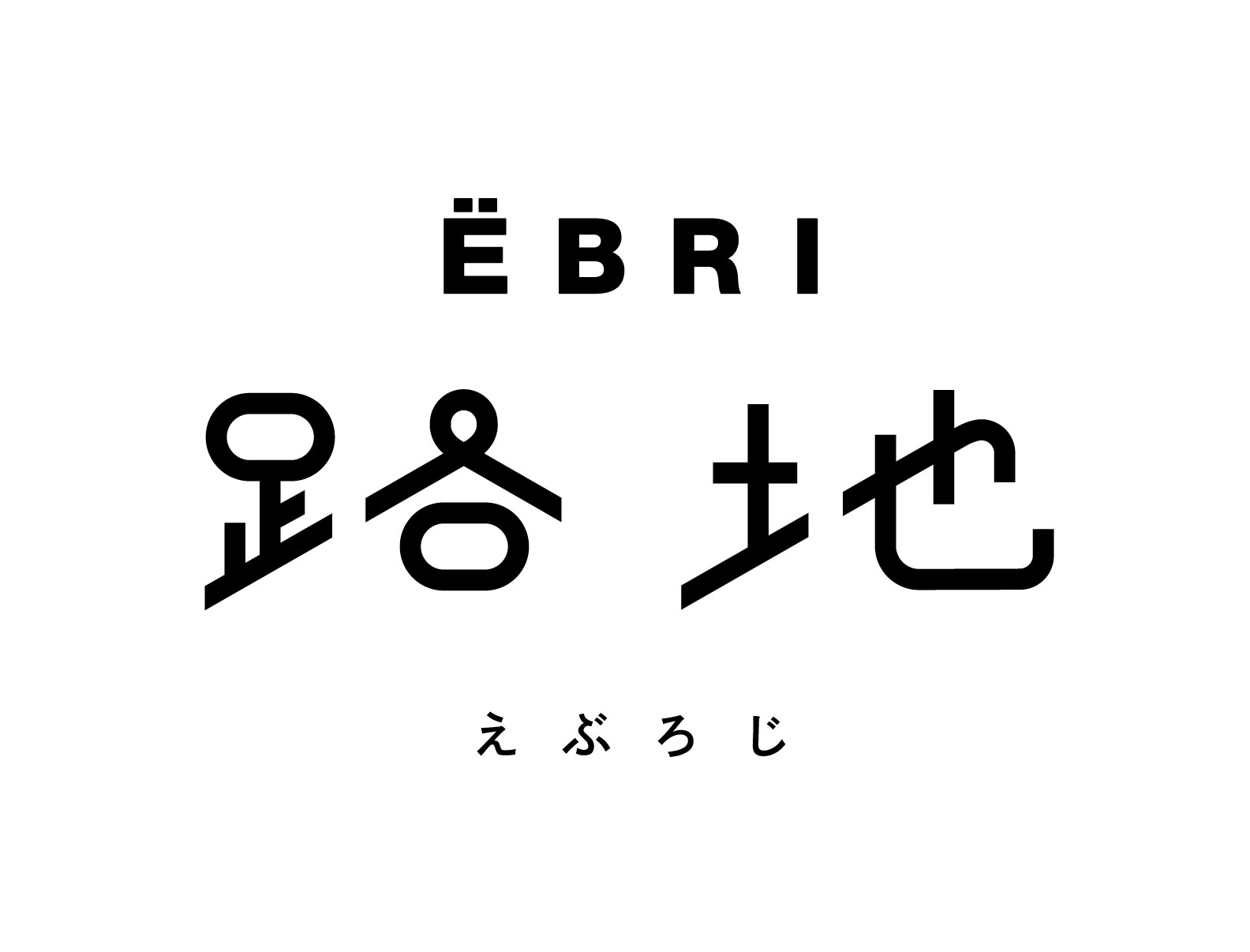 2016年3月にオープンした「EBRI(エブリ)」です