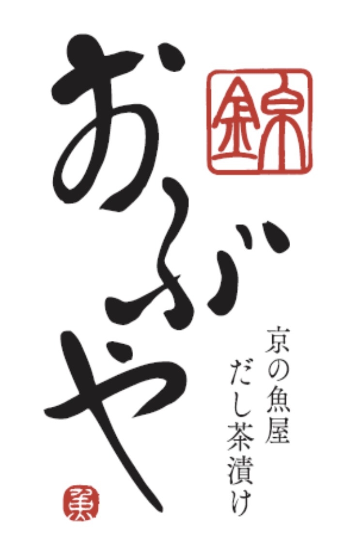 西京漬の老舗「京都やま六」が挑戦する新事業