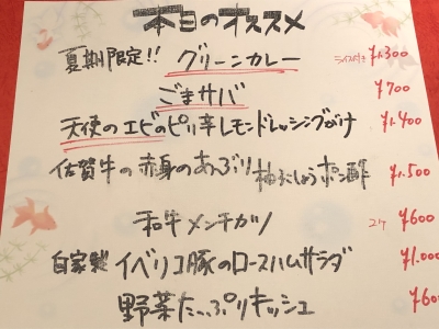 季節ごとに用意している料理長自慢のメニュー。一緒にメニュー作りに参加することも可能です!