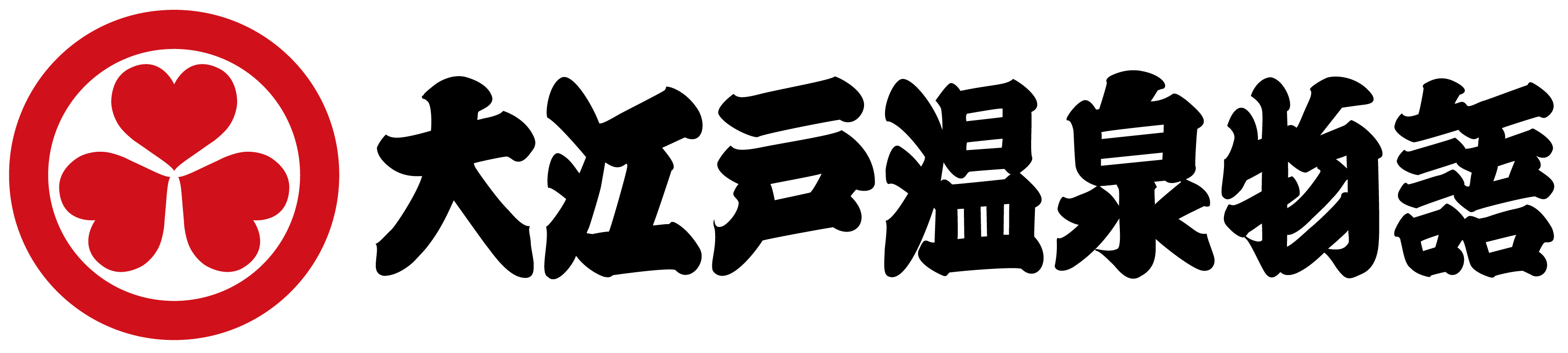 『大江戸温泉物語 別府清風』でご活躍ください!地産地消にこだわり、郷土料理も数多く提供しております