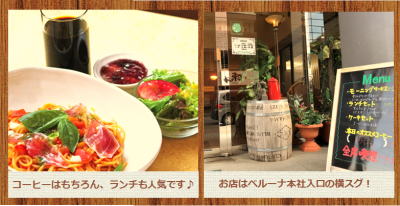 ゆくゆくは店長として、店舗運営業務まで携わってください