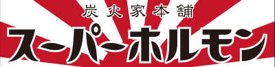 週休2日制!賞与年3回!頑張りが反映されやすい評価制度あり!仕事もプライベートも充実させられます◎
