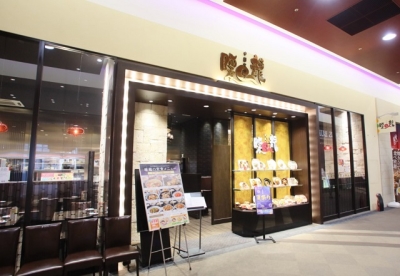 「暖龍」では、点心や海老料理、麺類をはじめ特選コース料理など、本格中華がお楽しみいただけます。