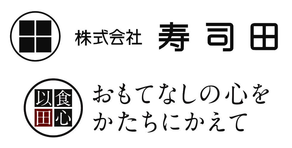 寿司田グループの都内と仙台市内に展開する16店舗で、寿司職人を新たに募集します!