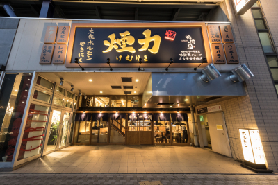 2017年にスタートした当社の新業態『煙力』。将来はFC展開も視野に入れています。