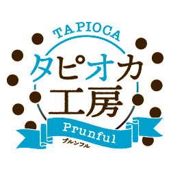 タピオカ専門店で店長候補を募集◎経験が浅い方にはイチからレクチャーしていくのでご安心を!