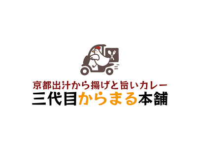 あなたの手で、さらにお店を盛り上げていってくださることを期待しています!