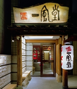 日本を代表するラーメン店からグローバルにビジネスを展開する飲食企業へと成長を遂げています。