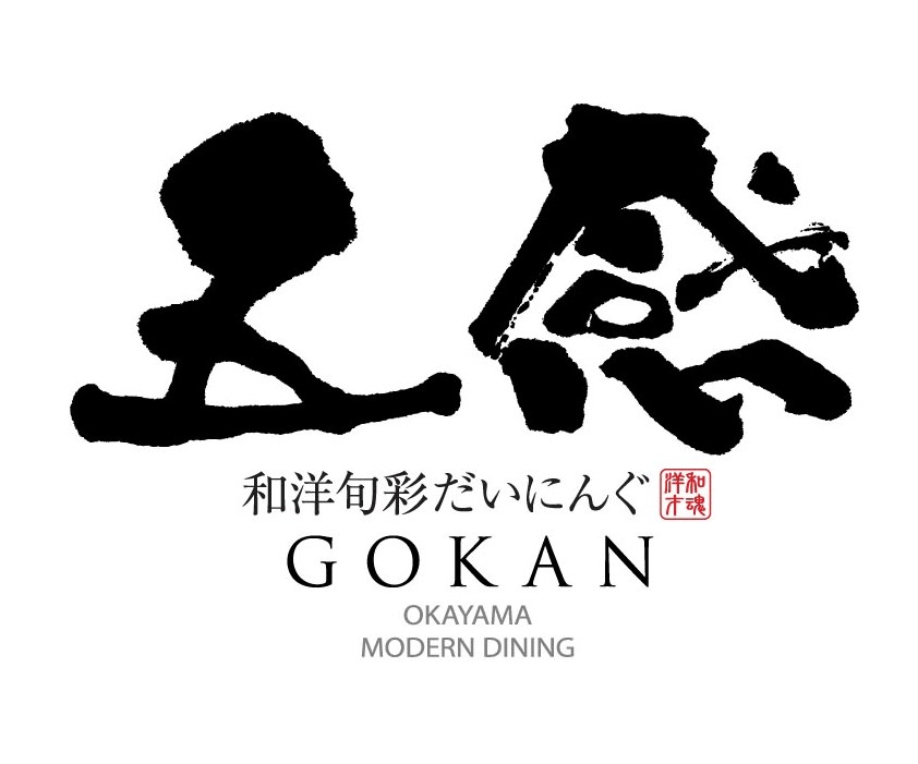 料理や接客を通してお客様の笑顔を見るのが大好きという方を募集します