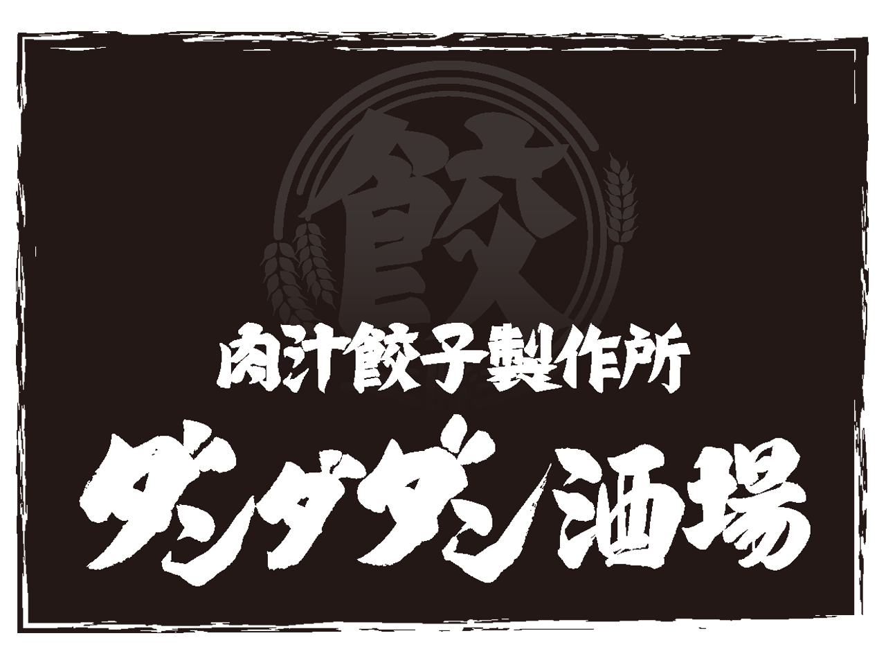 新店舗の立ち上げや店長など責任者に抜擢されるチャンスも豊富!