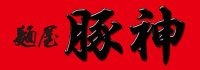 名古屋市内にラーメン店を2店舗展開中!