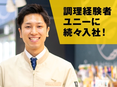 中途入社でもハンデはありません!昇格試験を経て、キャリアアップできるチャンスがあります。