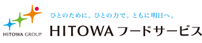 HITOWAフードサービス株式会社