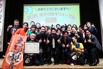 串カツ田中フォーラムで1位受賞!愛知の企業ですので、県をまたぐ転勤はありません!