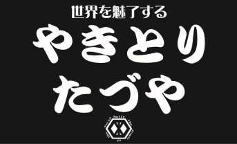 ”世の中の人々を笑顔にする”という想いのもと、個性豊かなスタッフが集まっています。