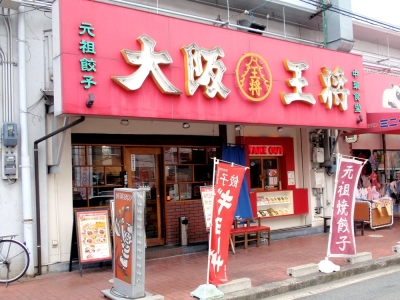 全店舗、駅チカなので通勤も楽々♪ 深夜営業なしでメリハリのある職場です。